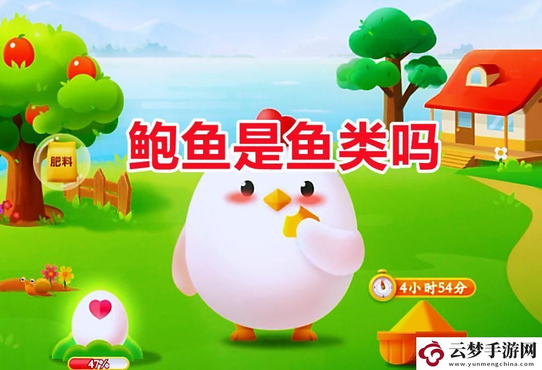“鮑魚不是魚