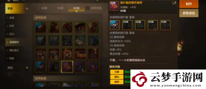 dnf手游65版本漫游畢業(yè)裝備推薦