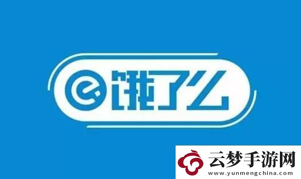 餓了么免單一分鐘6.29答案是什么