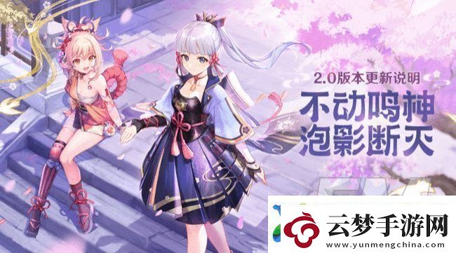 原神稻妻尋找結(jié)界任務(wù)怎么做