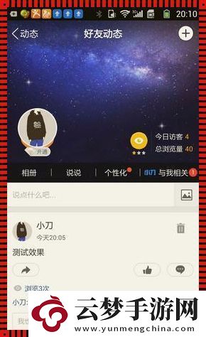 “QQ空間說(shuō)說(shuō)贊