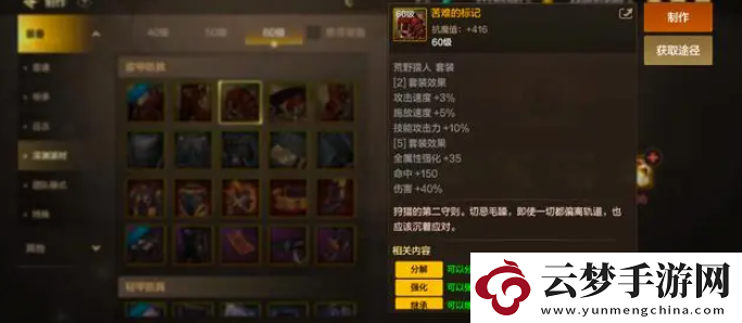 dnf手游65版本漫游畢業(yè)裝備推薦