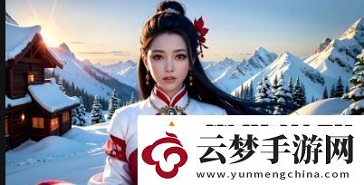 4399在線觀看免費(fèi)高清電視劇為什么成為現(xiàn)代人追劇的首選平臺(tái)