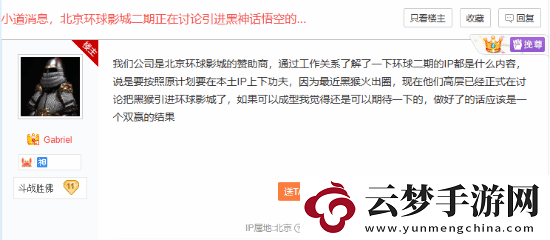 曝環(huán)球影城二期正考慮引進(jìn)黑神話悟空