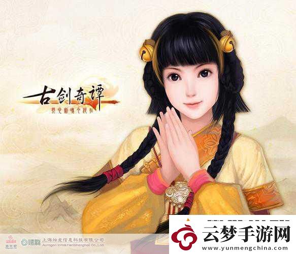 探尋古劍奇譚中襄鈴的隱秘過(guò)往