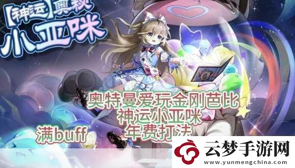 奧奇?zhèn)髡f(shuō)手游2023最新兌換碼全揭秘及玩法攻略