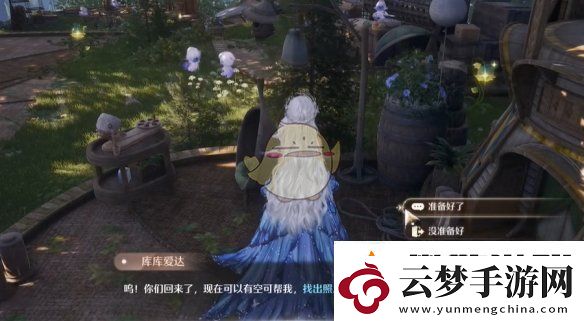 無限暖暖照片調(diào)查迷失的爸爸攻略
