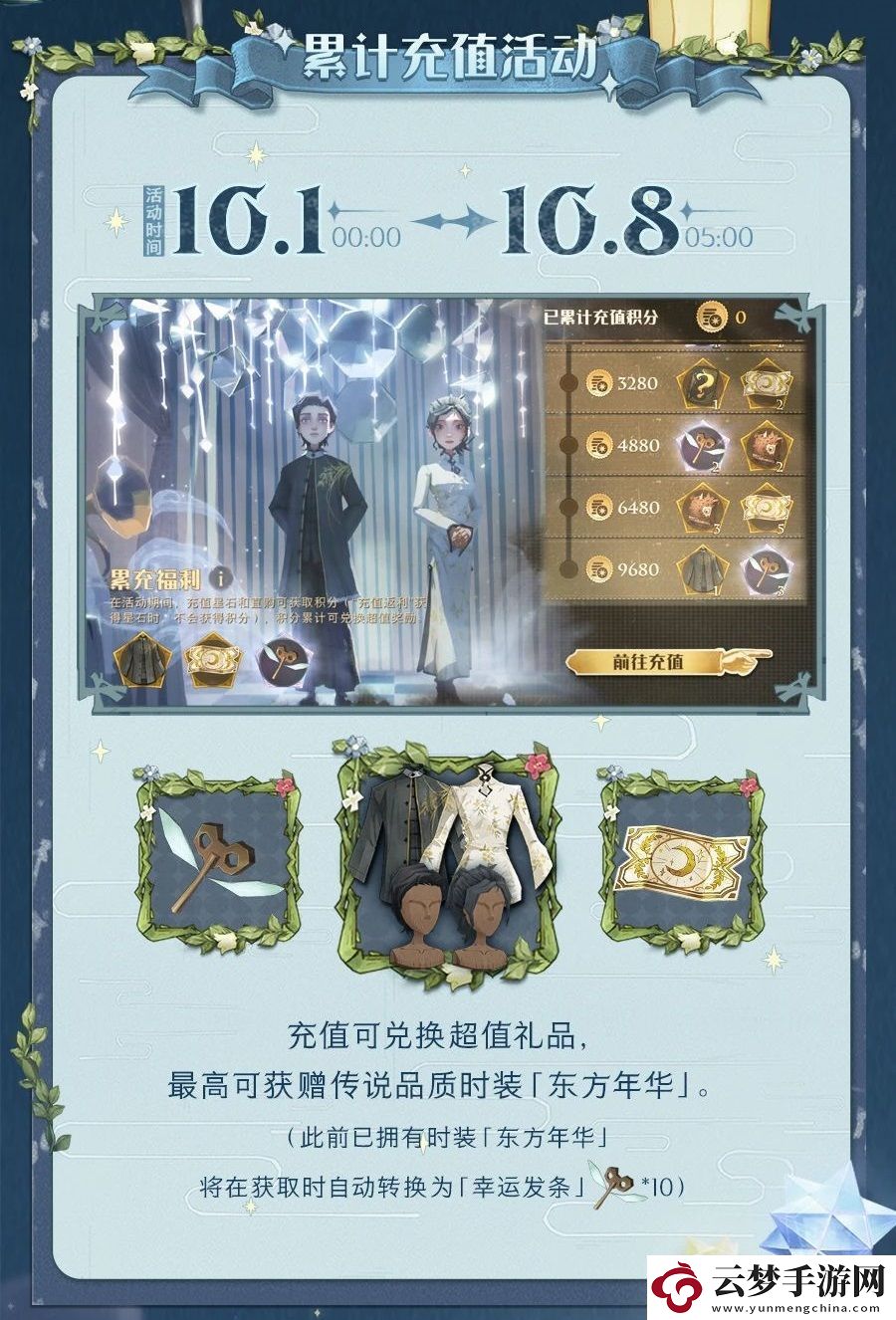 哈利波特魔法月華探寶活動怎么玩