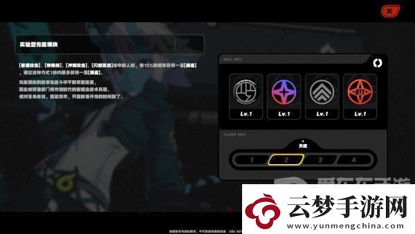 絕區(qū)零蒼角角色分析倉(cāng)角詳細(xì)技能介紹資訊速遞！