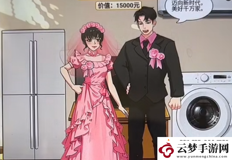 開心來找茬結(jié)婚標(biāo)配通關(guān)攻略