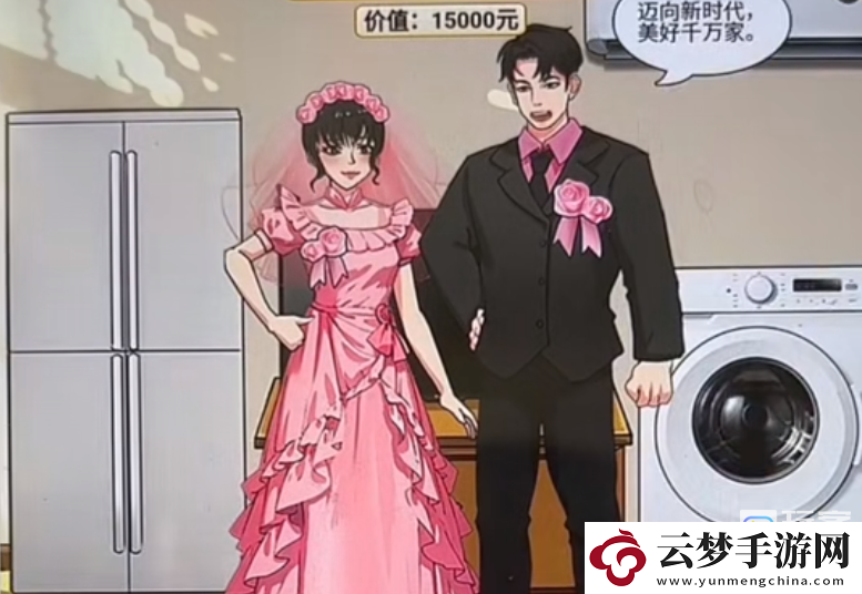 開心來找茬結(jié)婚標(biāo)配通關(guān)攻略