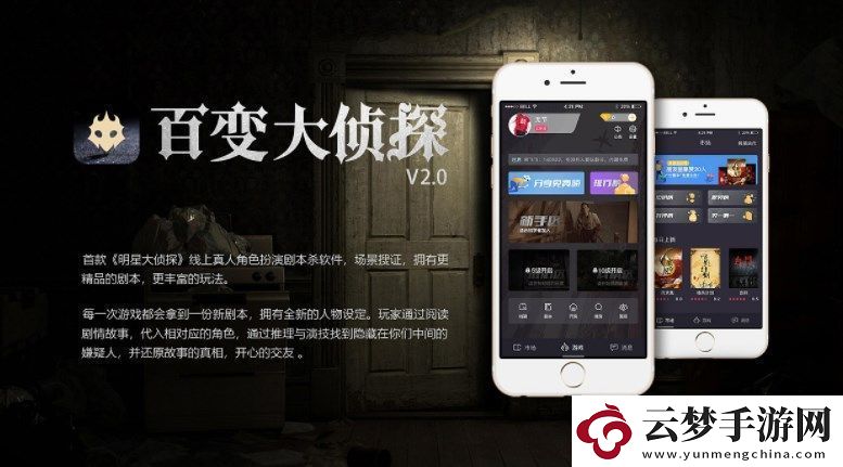 百變大偵探玫瑰窗下的女人答案是什么