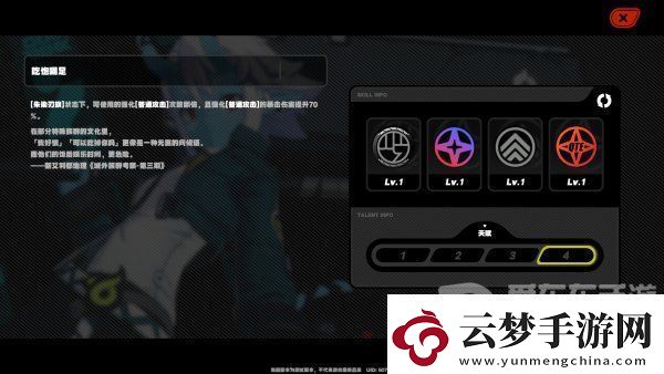絕區(qū)零蒼角角色分析倉(cāng)角詳細(xì)技能介紹資訊速遞！