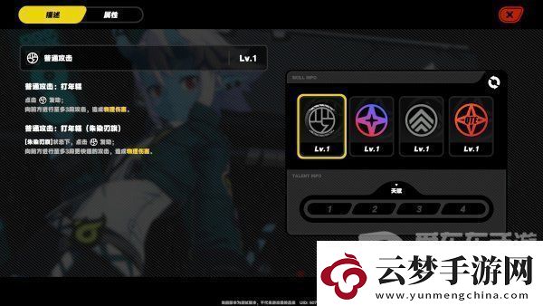 絕區(qū)零蒼角角色分析倉(cāng)角詳細(xì)技能介紹資訊速遞！