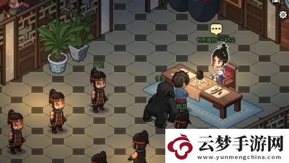 大俠立志傳一枝花結(jié)緣攻略