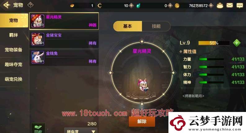 地下城與勇士起源寵物養(yǎng)成攻略