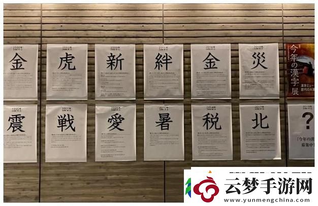 內(nèi)容豐富中國人も日本人も漢字を免費友