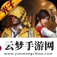 和平精英SS30賽季手冊皮膚是什么