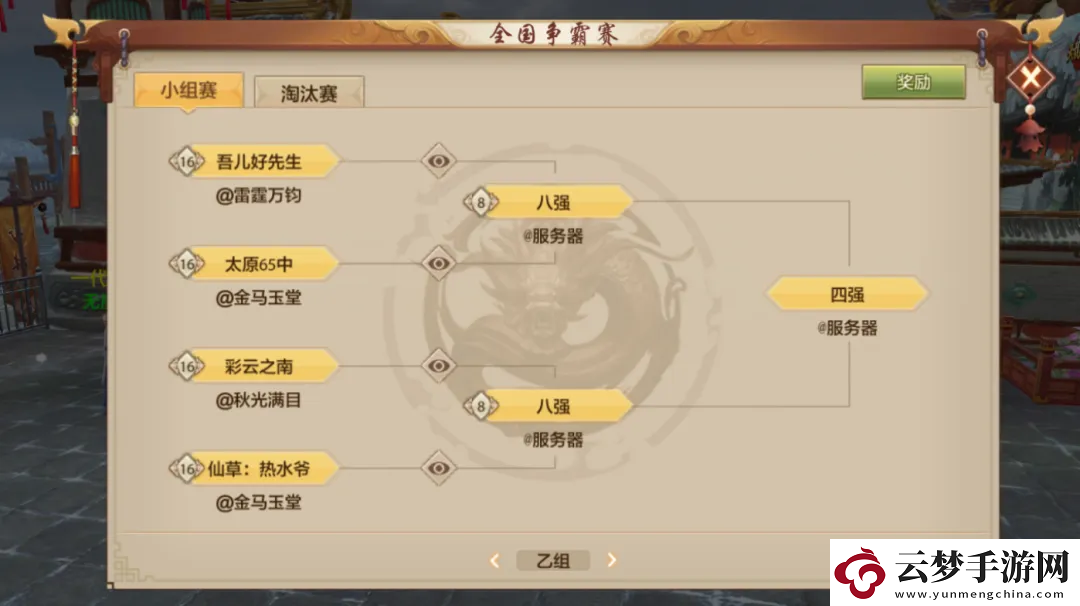 高手對決一觸即發(fā)!全國晉級賽明晚打響究竟誰能殺到最后