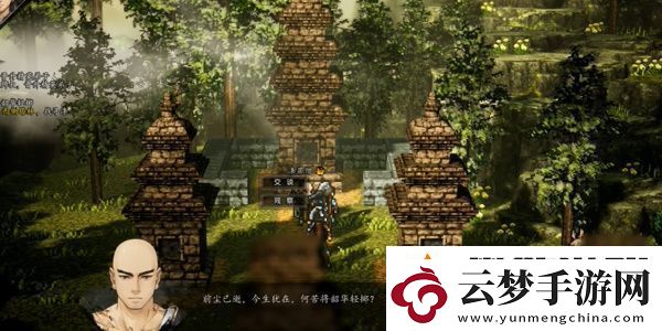 逸劍風(fēng)云決孔亮怎么入隊(duì)