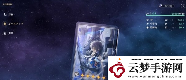 崩壞