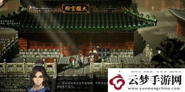 逸劍風(fēng)云決孔亮怎么入隊(duì)