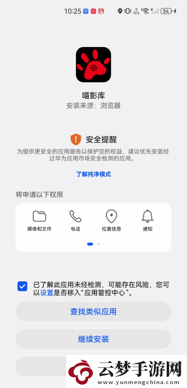 喵影庫app下載喵影庫高清播放最新版v3.0.1資訊速遞