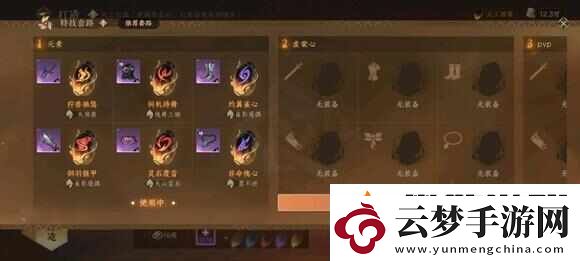 逆水寒手游榮譽(yù)挑戰(zhàn)1