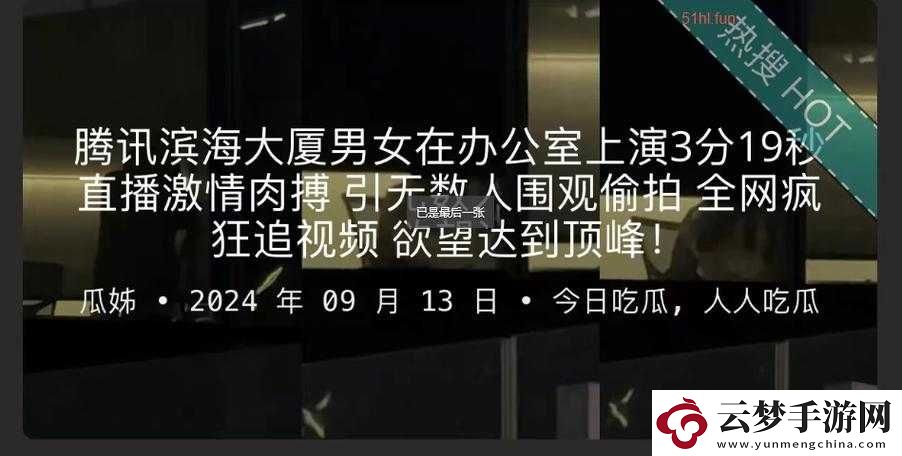 吃瓜吃到反差*