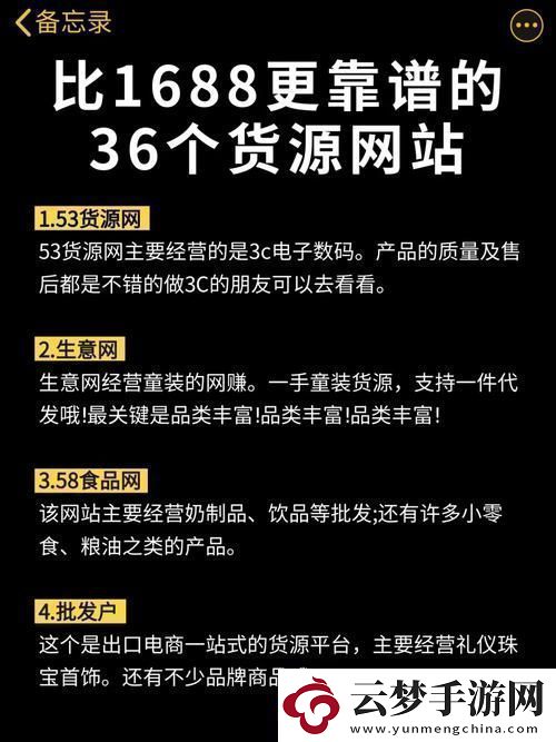 探索成品站貨源1688