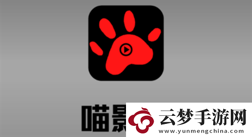 喵影庫app下載喵影庫高清播放最新版v3.0.1資訊速遞