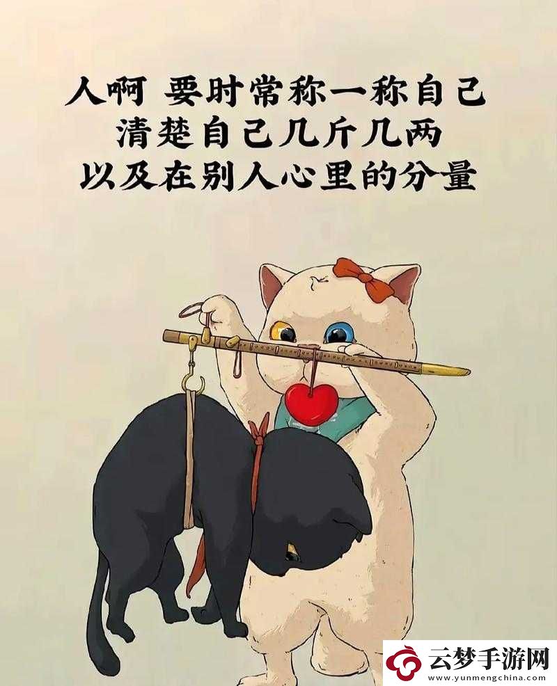 人性的善良