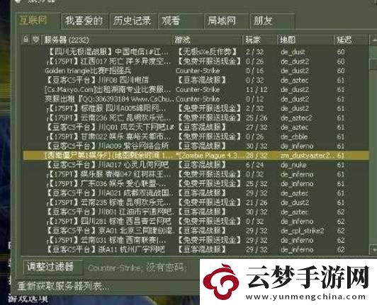 日本黃岡站服務器列表相關內容及特點解析