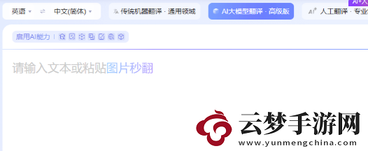 百度翻譯在線翻譯入口地址！