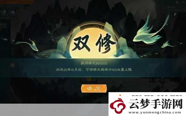 雙修三十六陰陽技