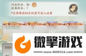 尋道大千問鼎八荒玩法及獎勵一覽