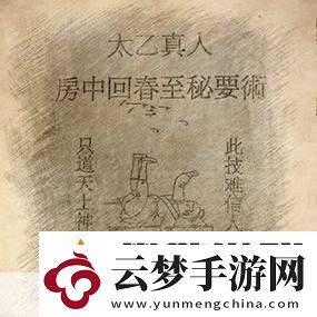 雙修三十六陰陽技