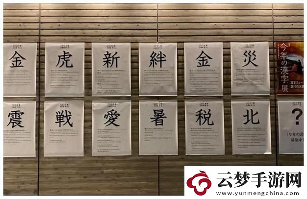 內(nèi)容豐富中國人も日本人も漢字を免費網(wǎng)友
