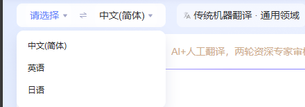 百度翻譯在線翻譯入口地址！