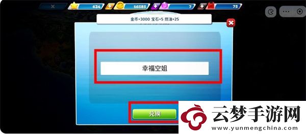 球球旅行記兌換碼2024最新有哪些