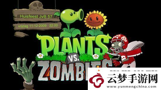 植物大戰(zhàn)僵尸兌換碼2022年