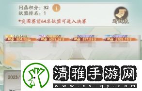 尋道大千問鼎八荒玩法及獎勵一覽