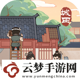 這城有良田戎車(chē)皮膚使用攻略