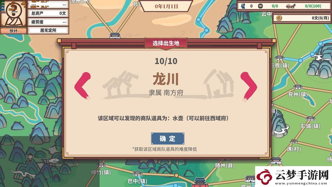 模擬經(jīng)營(yíng)游戲——中華一商