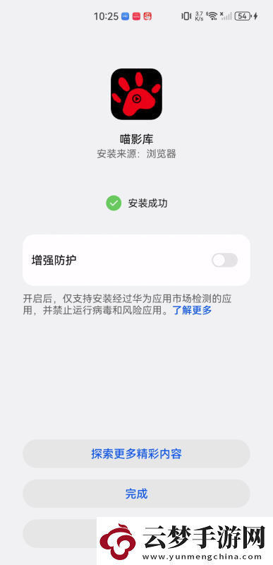 喵影庫app下載喵影庫高清播放最新版v3.0.1資訊速遞