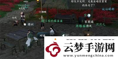 逆水寒手游火把技能獲得方法介紹