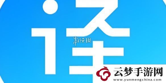 百度翻譯在線翻譯入口地址！