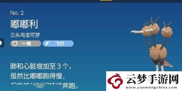 寶可夢(mèng)朱紫藍(lán)之圓盤(pán)嘟嘟圖鑒怎么獲得