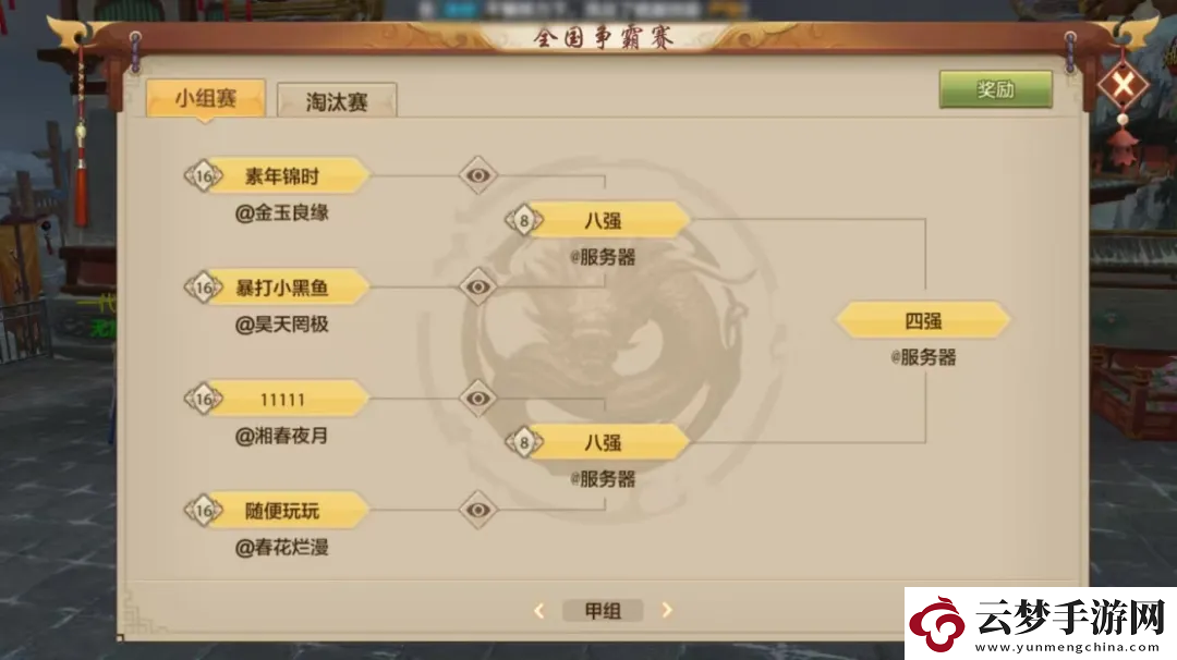 高手對決一觸即發(fā)!全國晉級賽明晚打響究竟誰能殺到最后