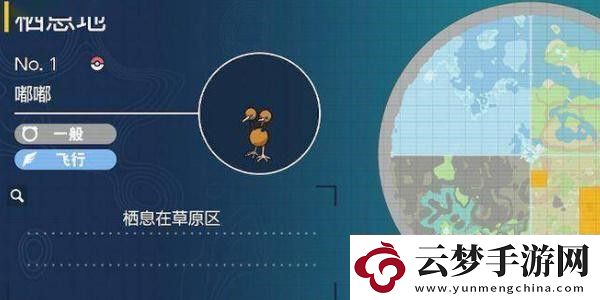 寶可夢(mèng)朱紫藍(lán)之圓盤(pán)嘟嘟圖鑒怎么獲得